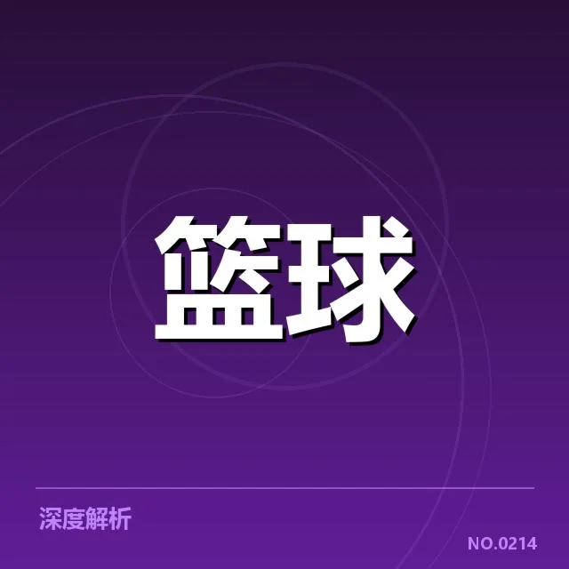 已确认参赛青训球员与赛程安排