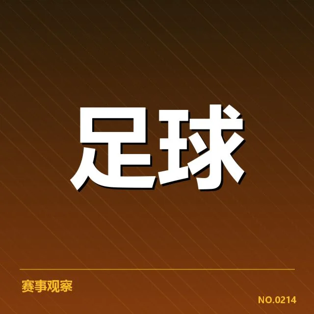 里斯本竞技近期主客场表现：球队稳定性存在哪些疑问